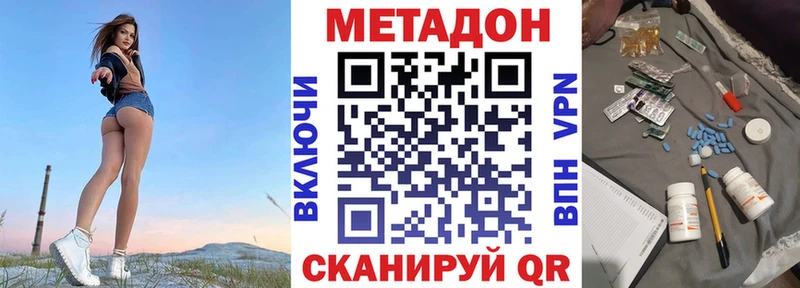 МЕТАДОН мёд  Щёлково 